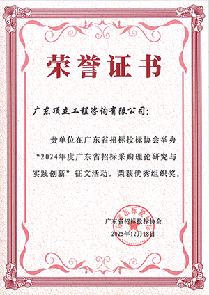 5、优秀组织奖.png